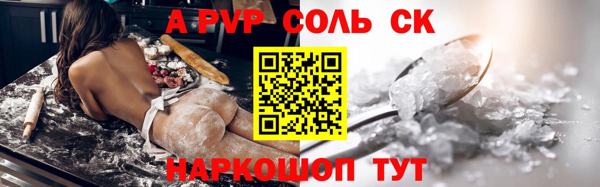 Alpha PVP Crystall Назрань