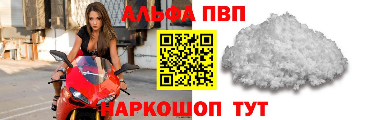 продажа наркотиков  Alpha-PVP кристаллы  Вход с VPN  Alfa_PVP кристаллы  Назрань  A PVP мука 