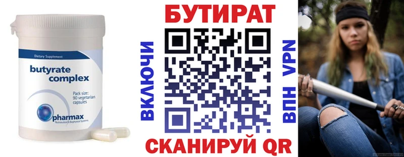 Бутират бутандиол  сколько стоит  Назрань 