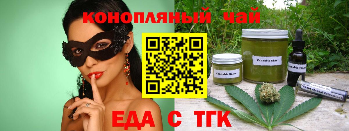 Назрань  Печенье с ТГК марихуана  Вход с VPN 