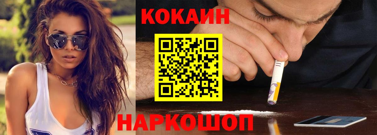 Назрань  Cocaine 99%  Вход с VPN 
