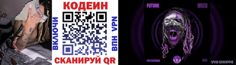 как найти наркотики  Назрань  Кодеиновый сироп Lean напиток Lean (лин) 