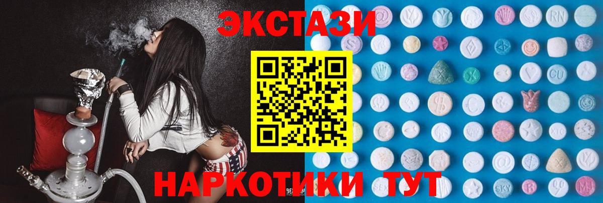 Ecstasy ешки Назрань