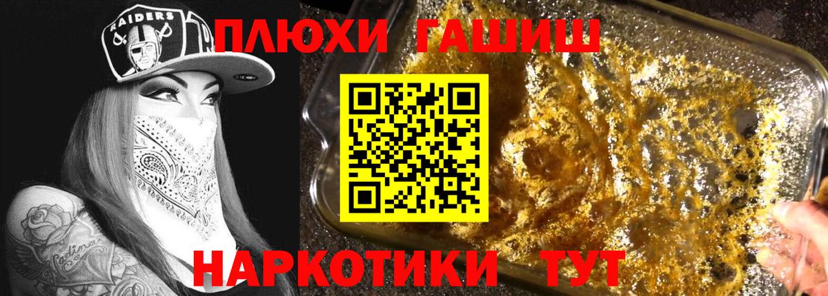 Гашиш убойный  Гашиш индика сатива  ГАШИШ  Вход с VPN  Назрань 