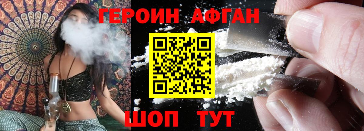 ГЕРОИН гречка Назрань