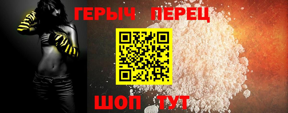 ГЕРОИН  ГЕРОИН белый  Вход с VPN  Назрань 