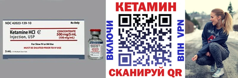 Кетамин VHQ  Назрань 