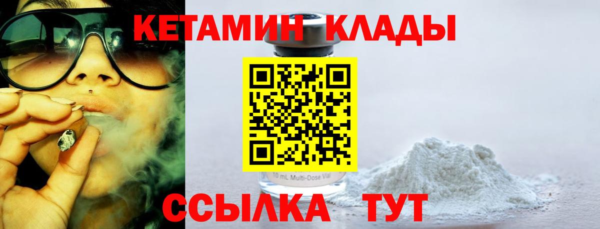 КЕТАМИН ketamine Назрань