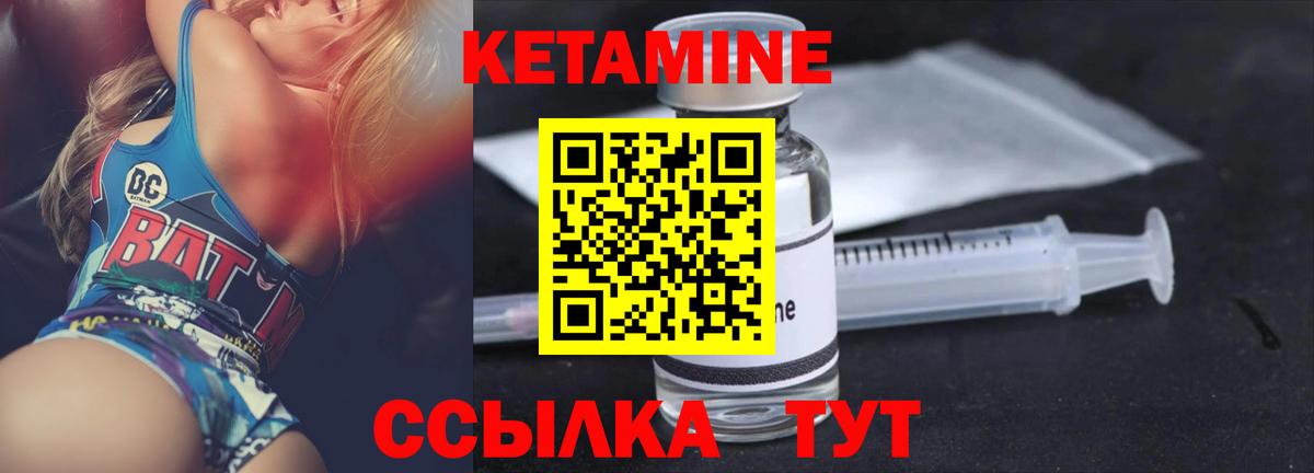 Назрань  КЕТАМИН VHQ  Вход с VPN  Кетамин ketamine 