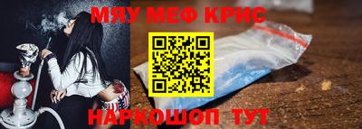 мефедрон Гусь-Хрустальный