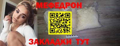 мефедрон Гусь-Хрустальный