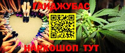 марихуана Гусиноозёрск