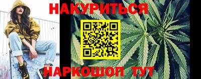 марихуана Гусиноозёрск
