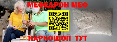 мефедрон Гусь-Хрустальный