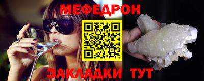 мефедрон Гусь-Хрустальный