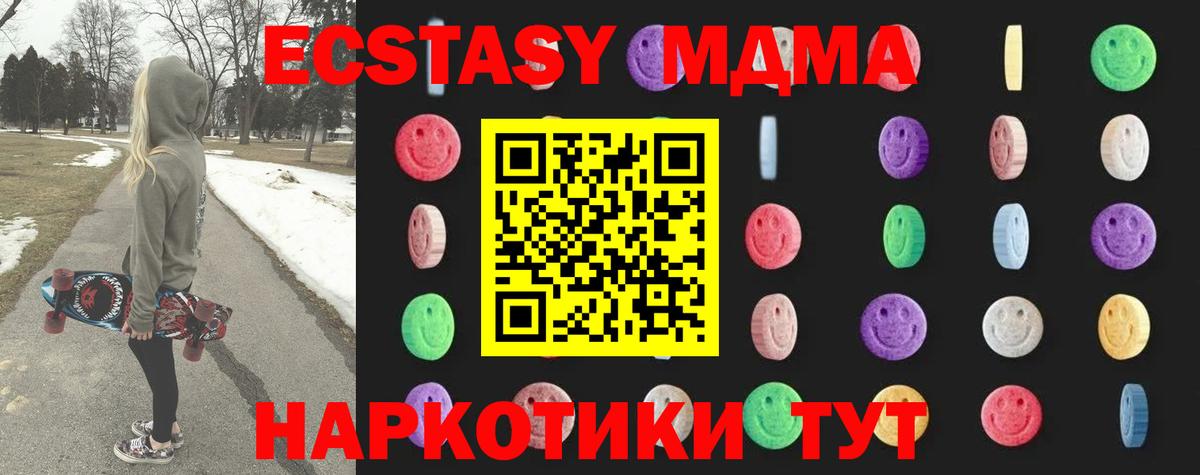 Назрань  МДМА VHQ  MDMA Molly  Вход с VPN 