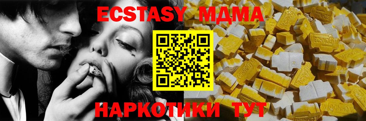 МДМА Molly Назрань
