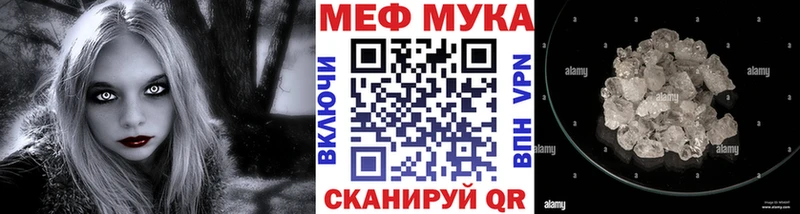 Мефедрон мука  Назрань 