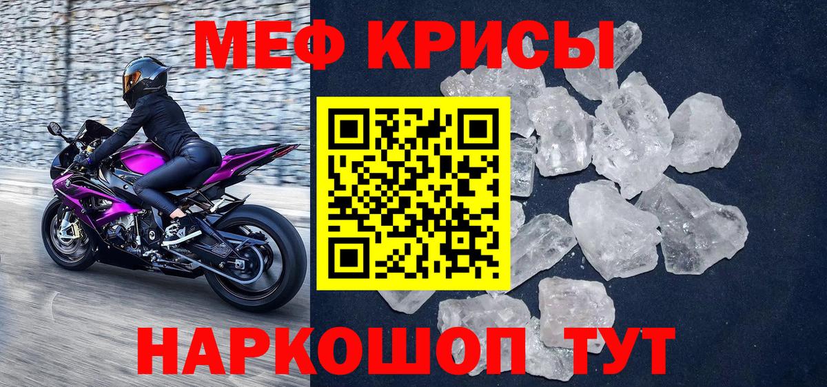 Назрань  МЕФ мяу мяу  МЕФ  Вход с VPN 