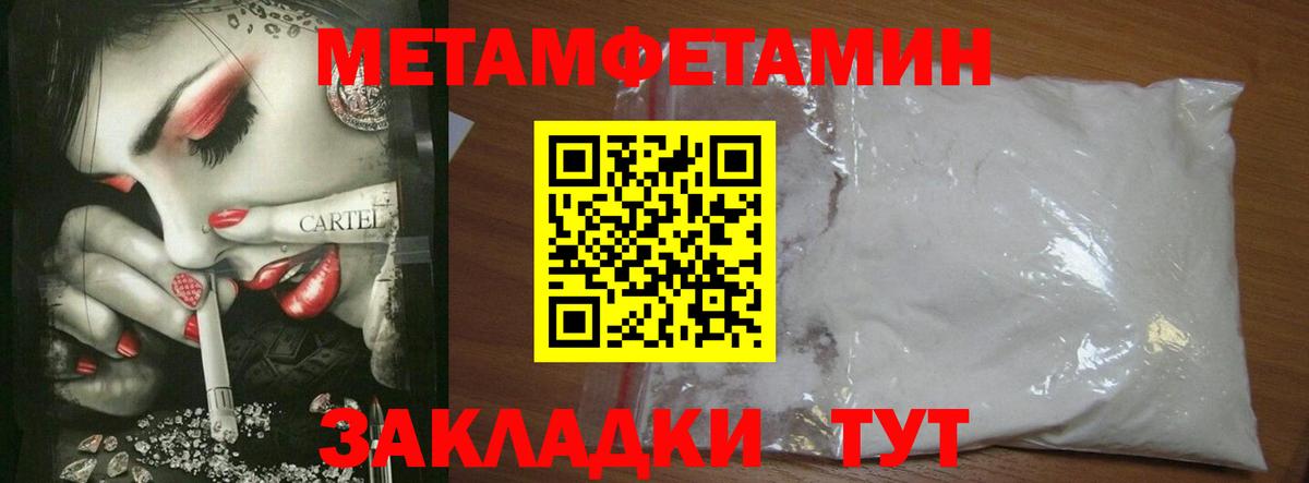 Назрань  МЕТАМФЕТАМИН пудра  Вход с VPN 